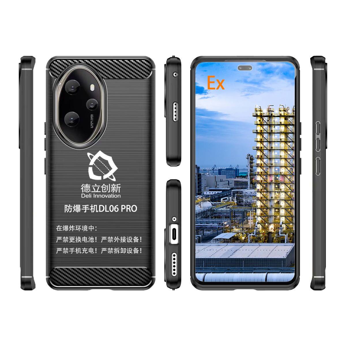 防爆智能手機