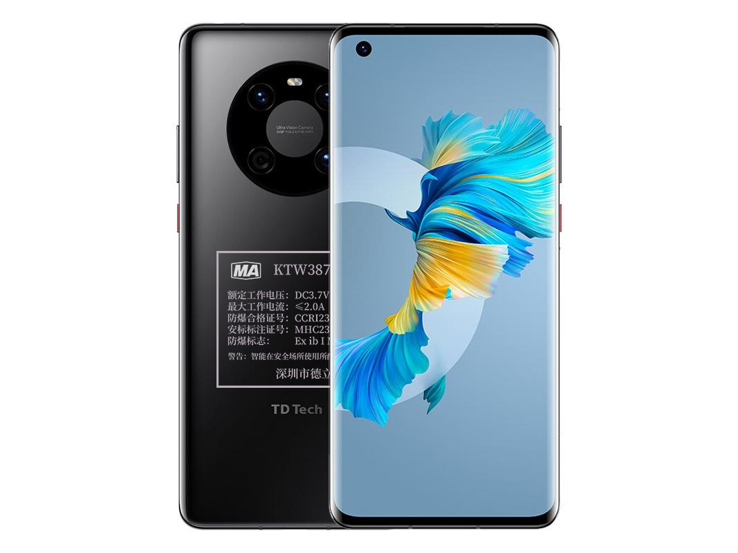 防爆手機
