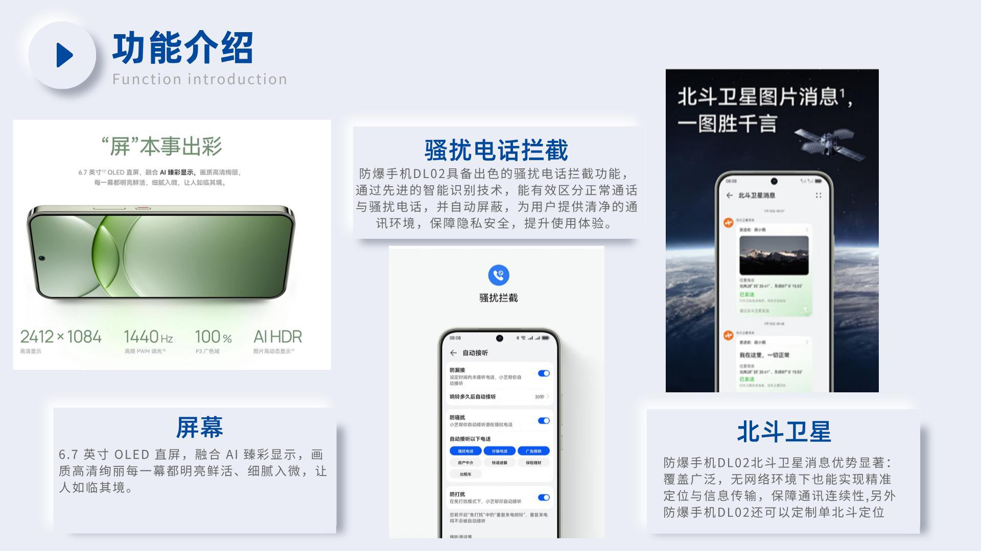 防爆手機(jī)
