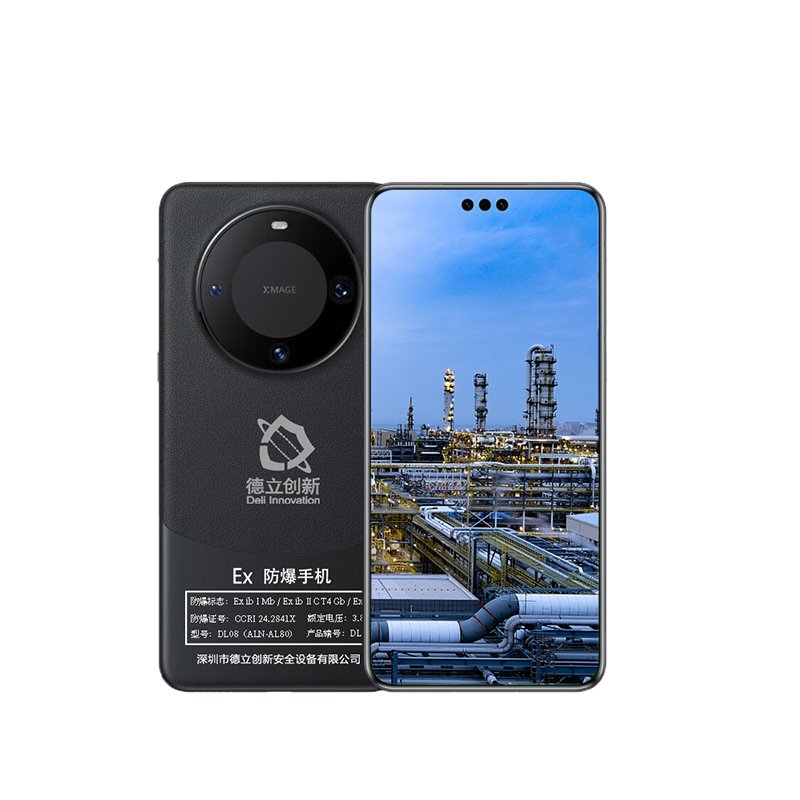 防爆手機(jī)