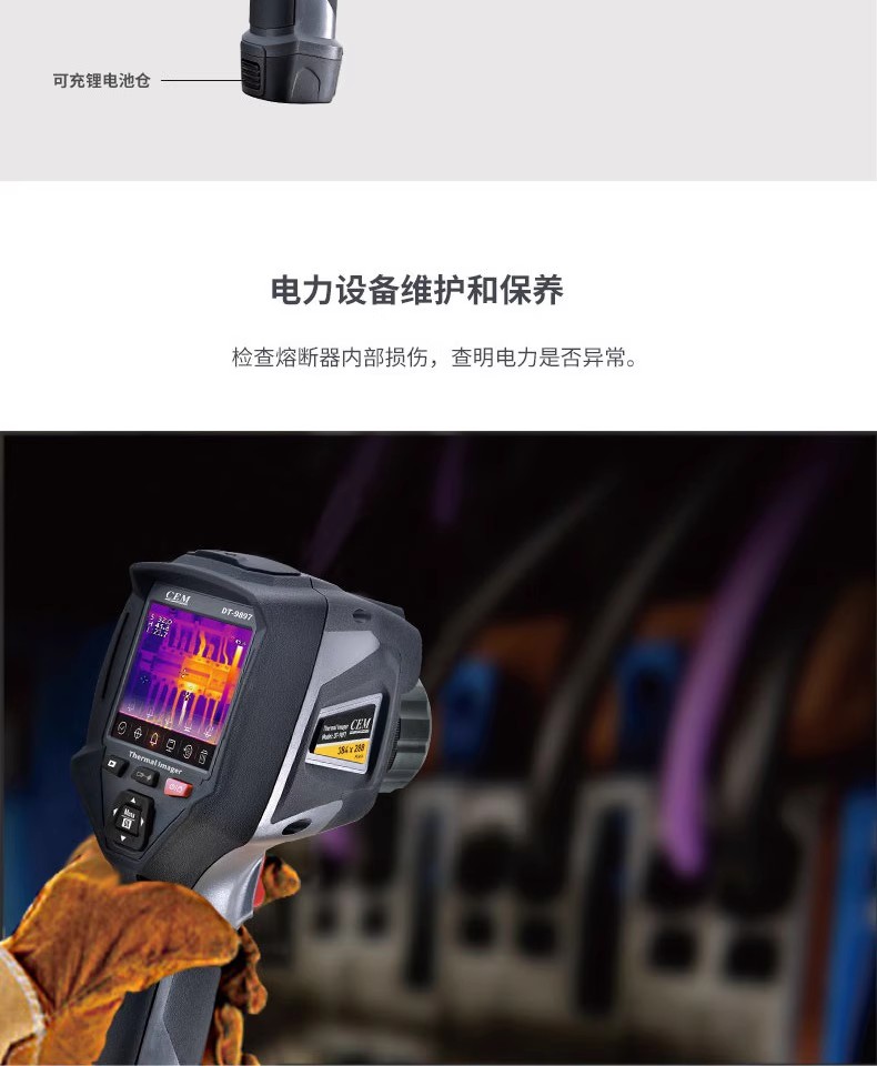 防爆熱像儀