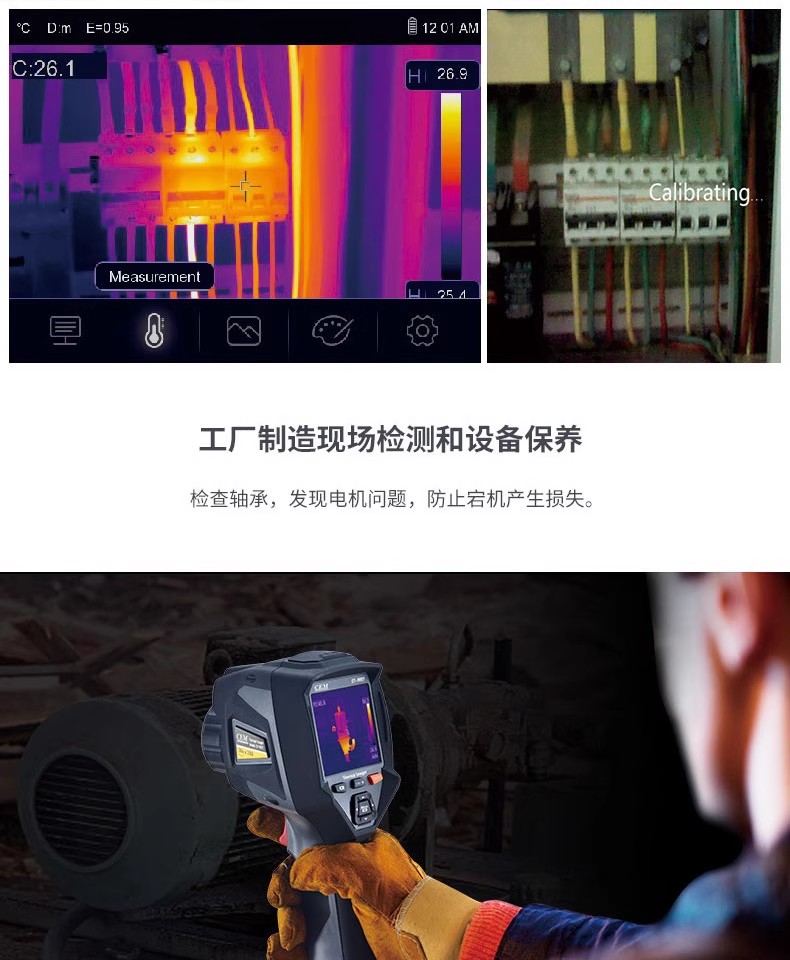 防爆熱像儀