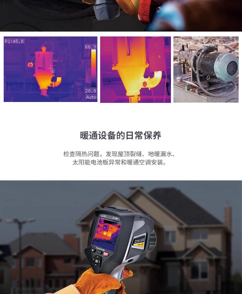 防爆熱像儀