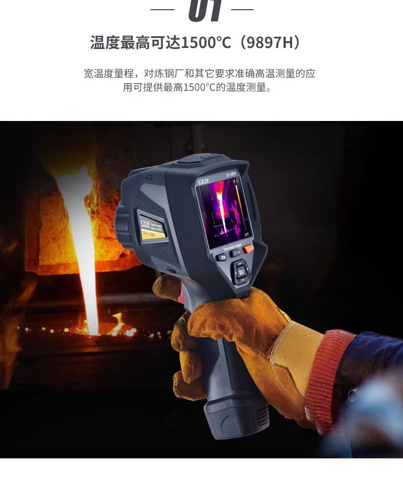 防爆熱像儀