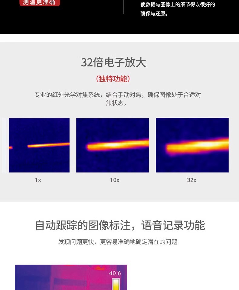 防爆熱像儀