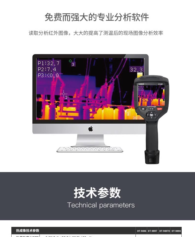 防爆熱像儀