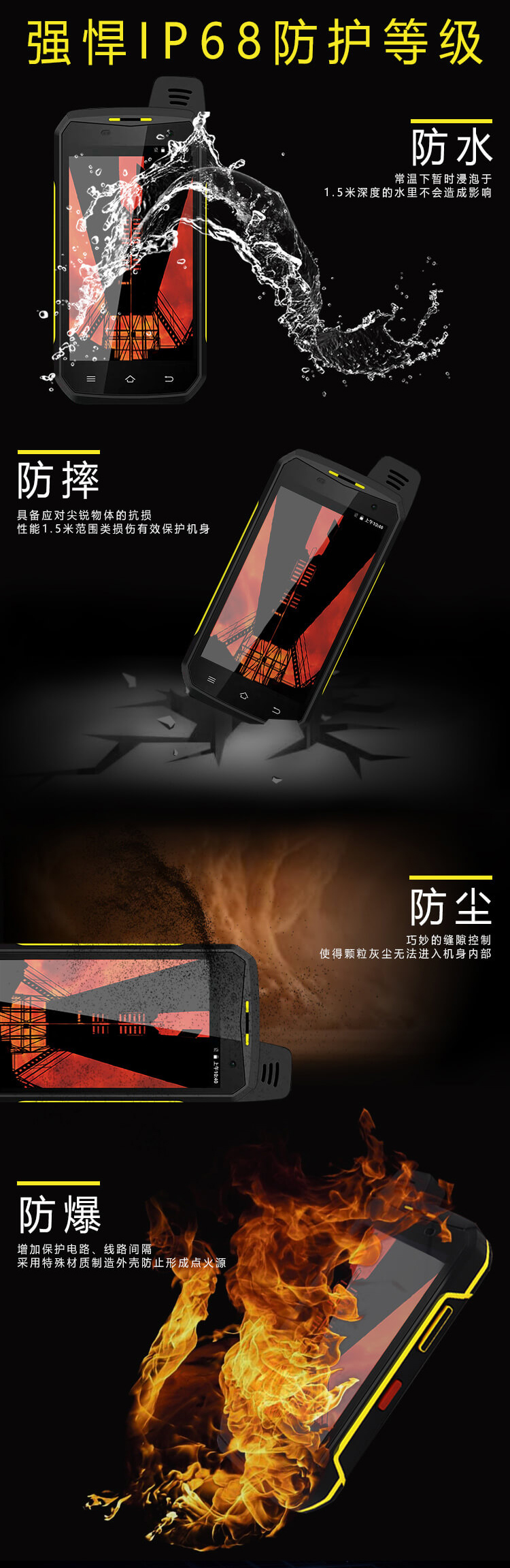 防爆手機(jī)