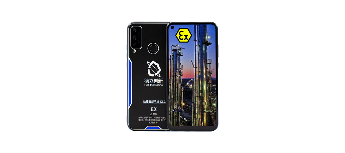 防爆手機
