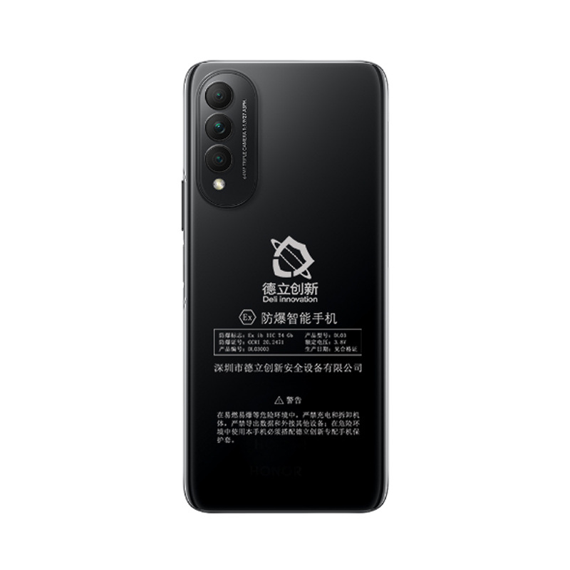 防爆5g手機