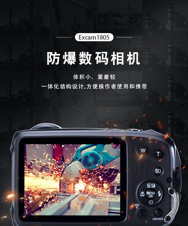 防爆相機(jī)Excam1805