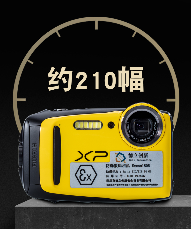防爆相機(jī)Excam1805