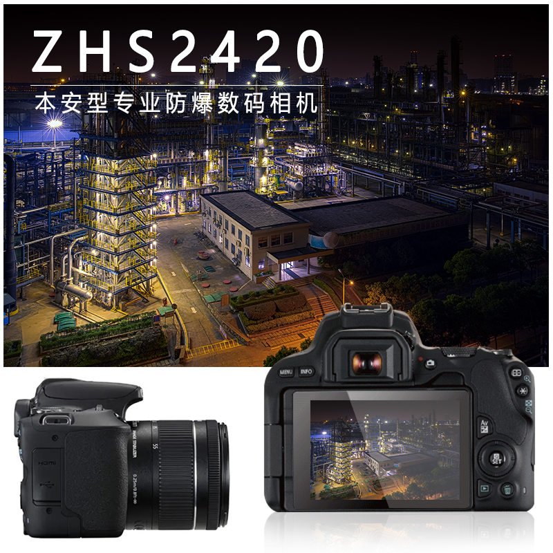 煤礦所用的防爆相機(jī)