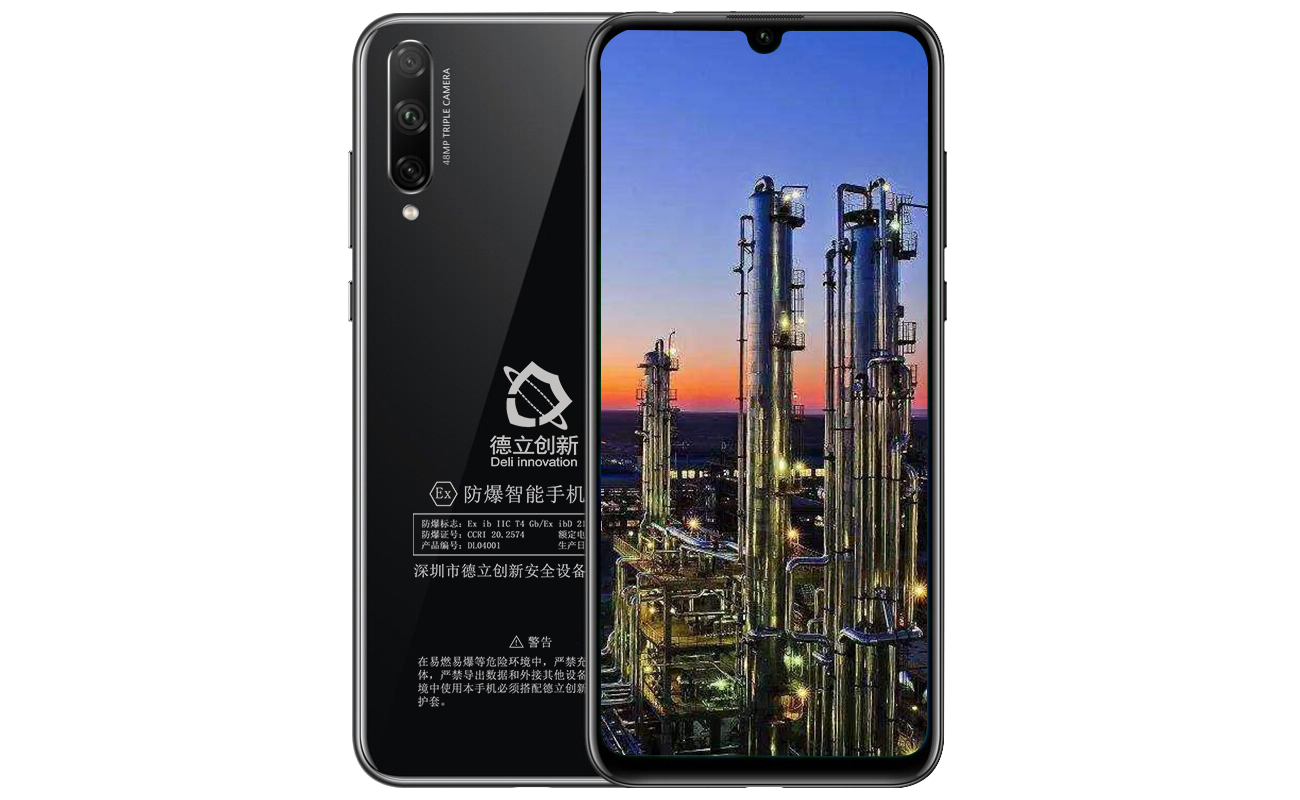 防爆手機(jī)