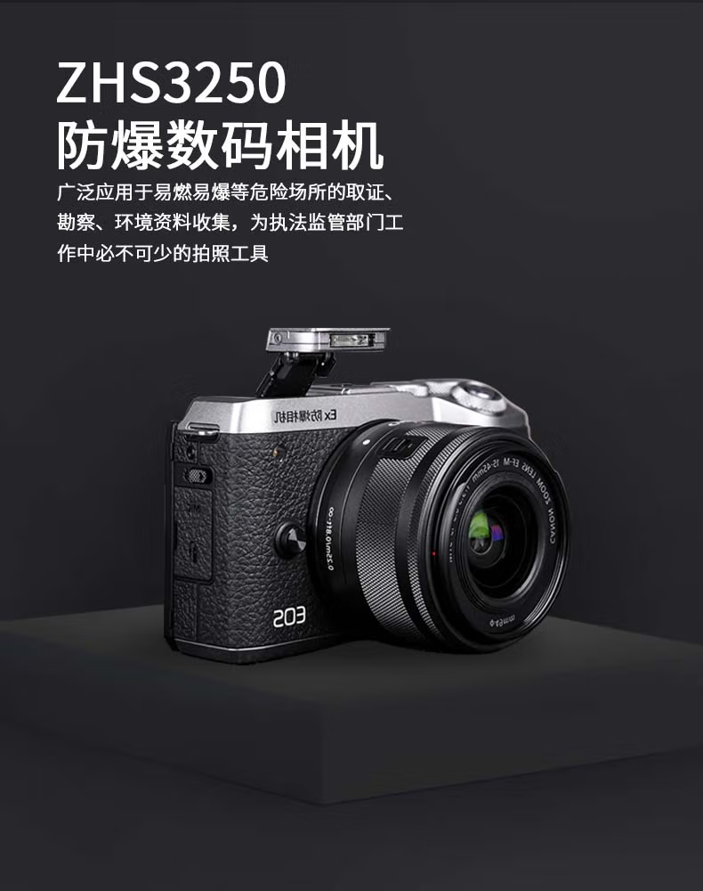 防爆相機(jī)