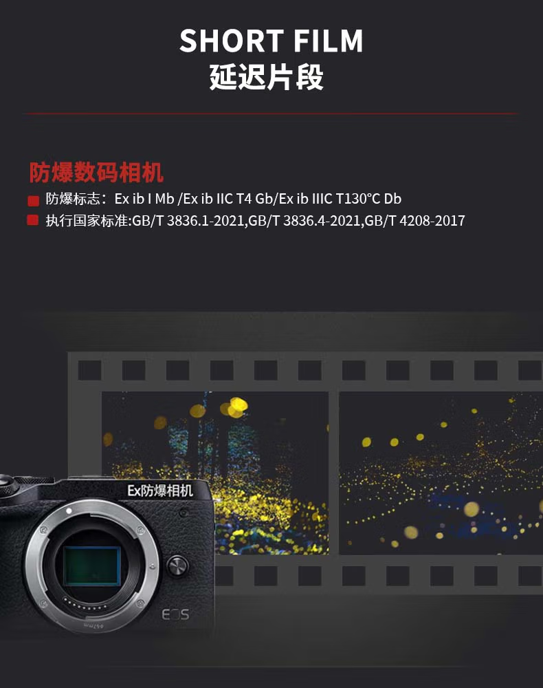 防爆相機(jī)8