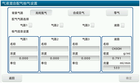 單一、混合、氣液配氣界面