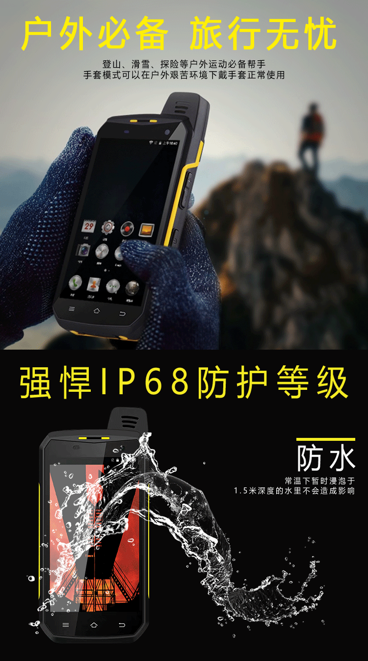 防爆手機(jī)